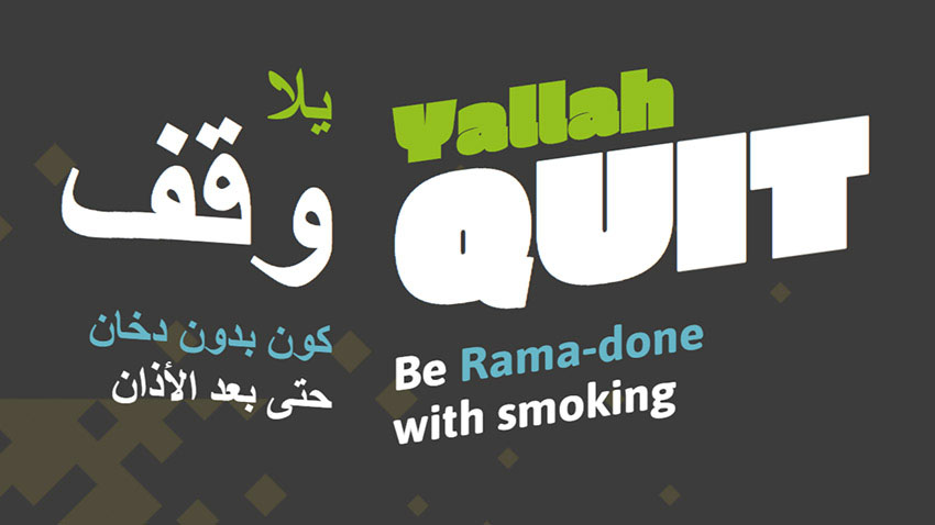 the Yallah Quit logo